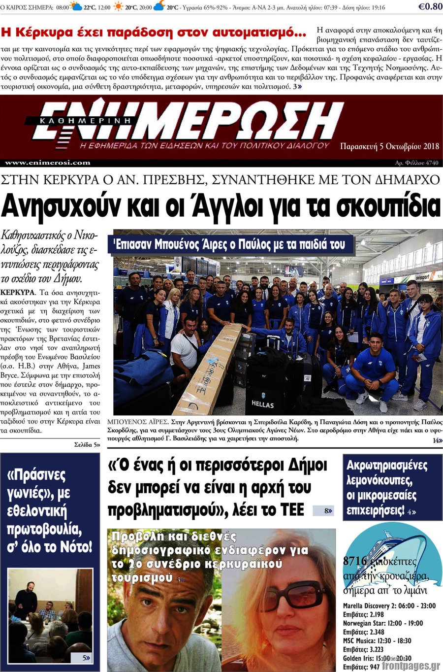 Ενημέρωση