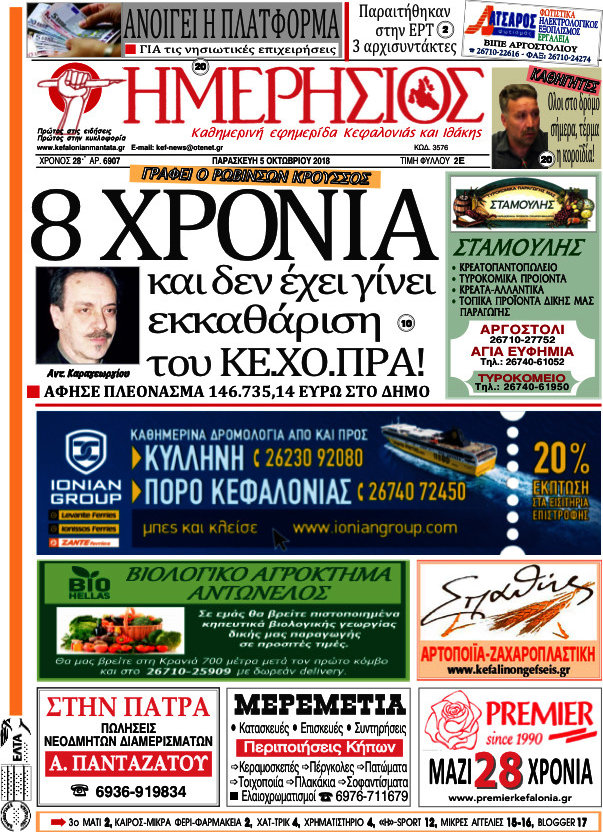 Ημερήσιος