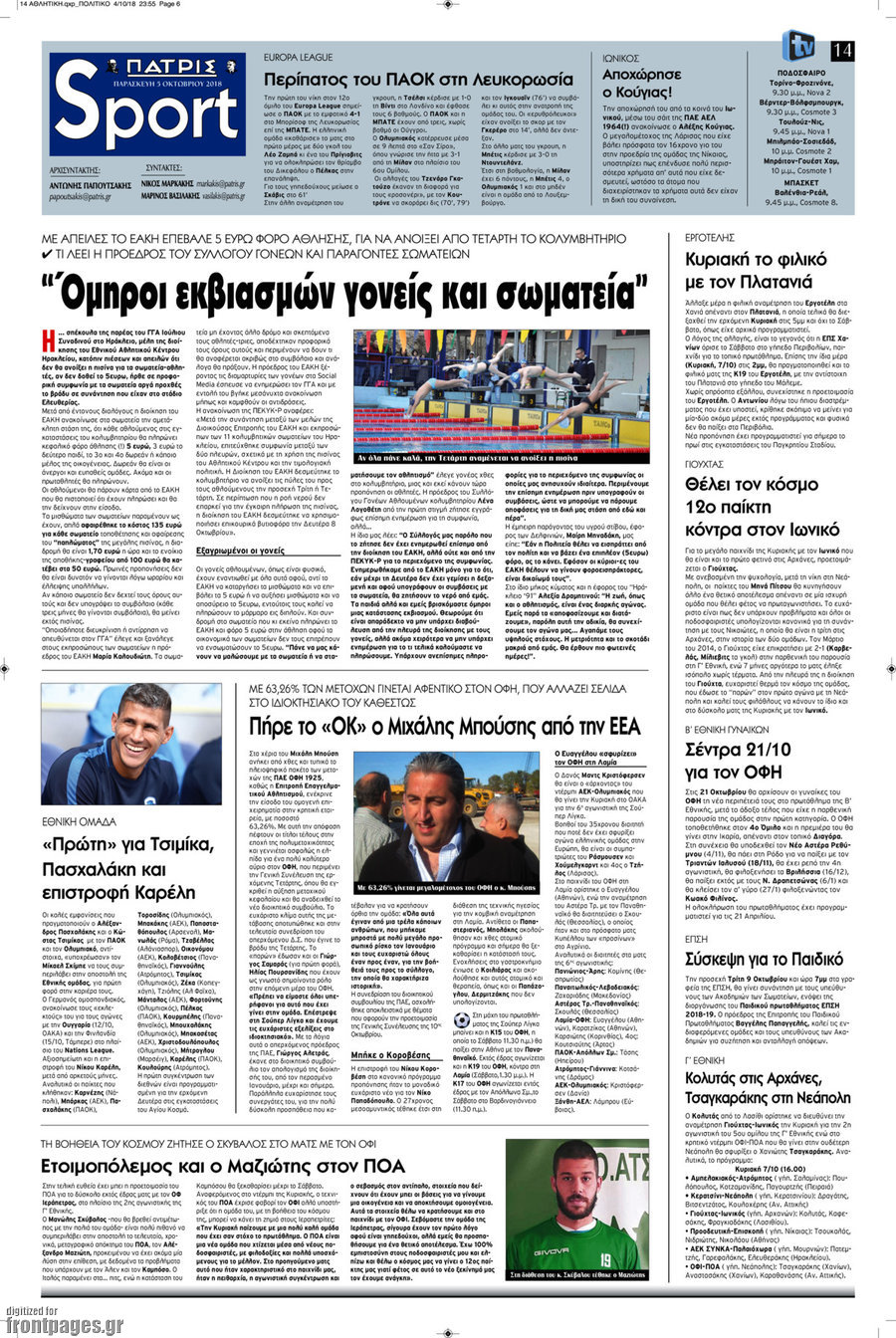 Πατρίς