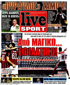 Πρωτοσέλιδο εφημερίδας Live Sport - protoselida