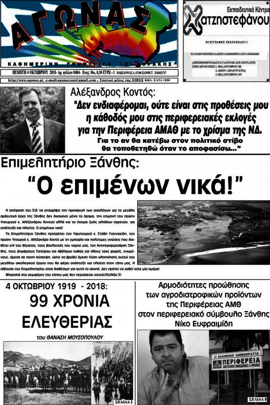 Αγώνας