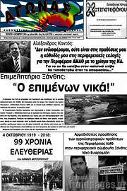 /Αγώνας