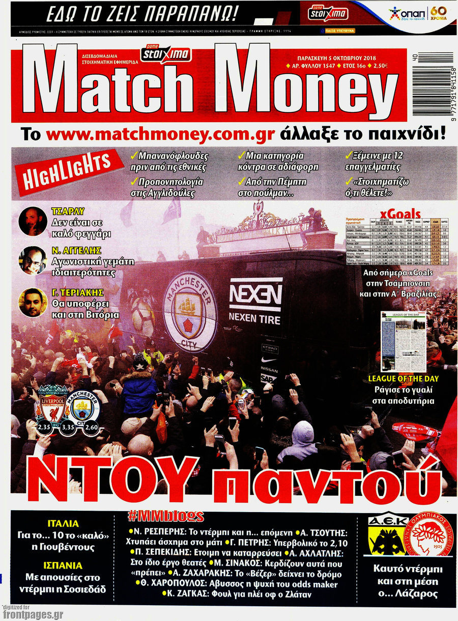 Match Money