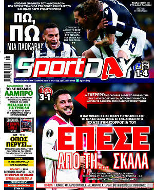 Πρωτοσέλιδο εφημερίδας Sport Day - protoselida