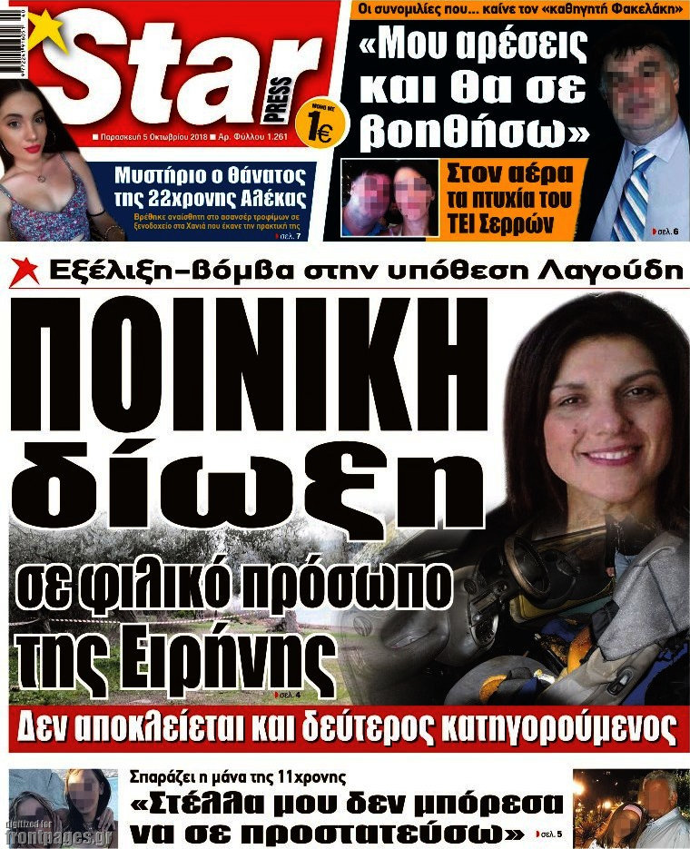 Star press