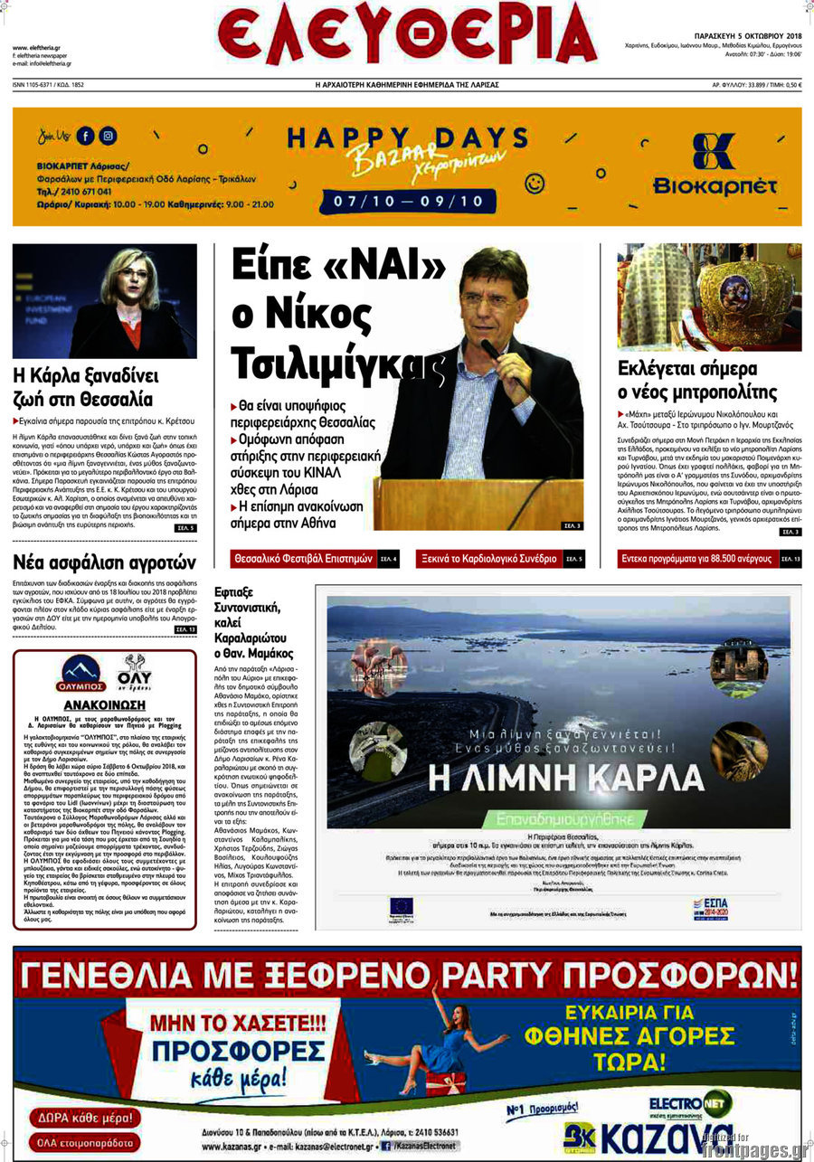 Ελευθερία