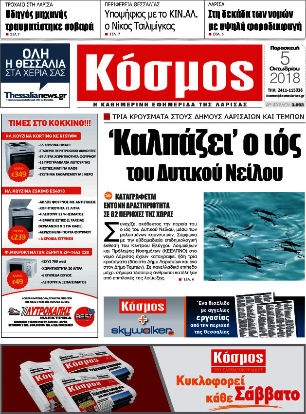Κόσμος
