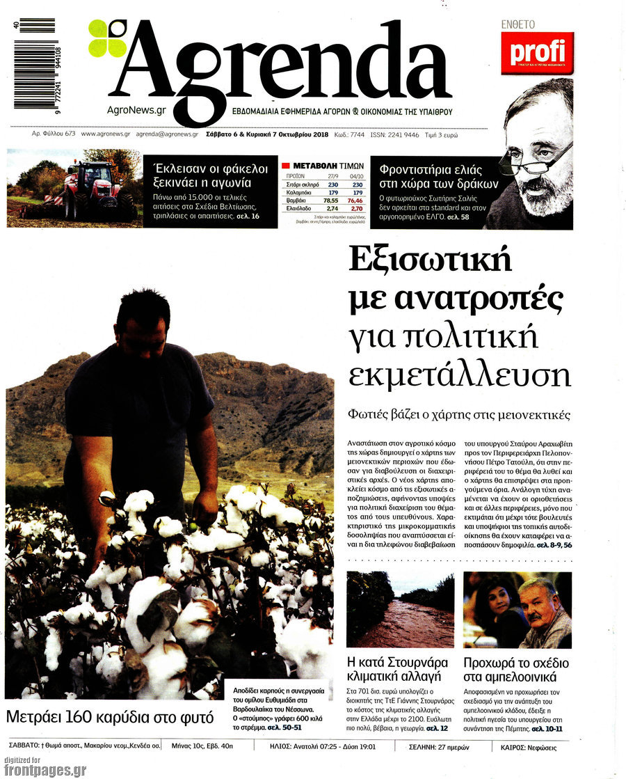 Agrenda