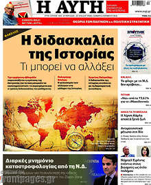 Η διδασκαλία της Ιστορίας. Τι μπορεί να αλλάξει