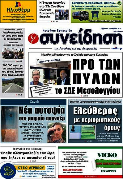 Συνείδηση