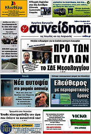 /Συνείδηση