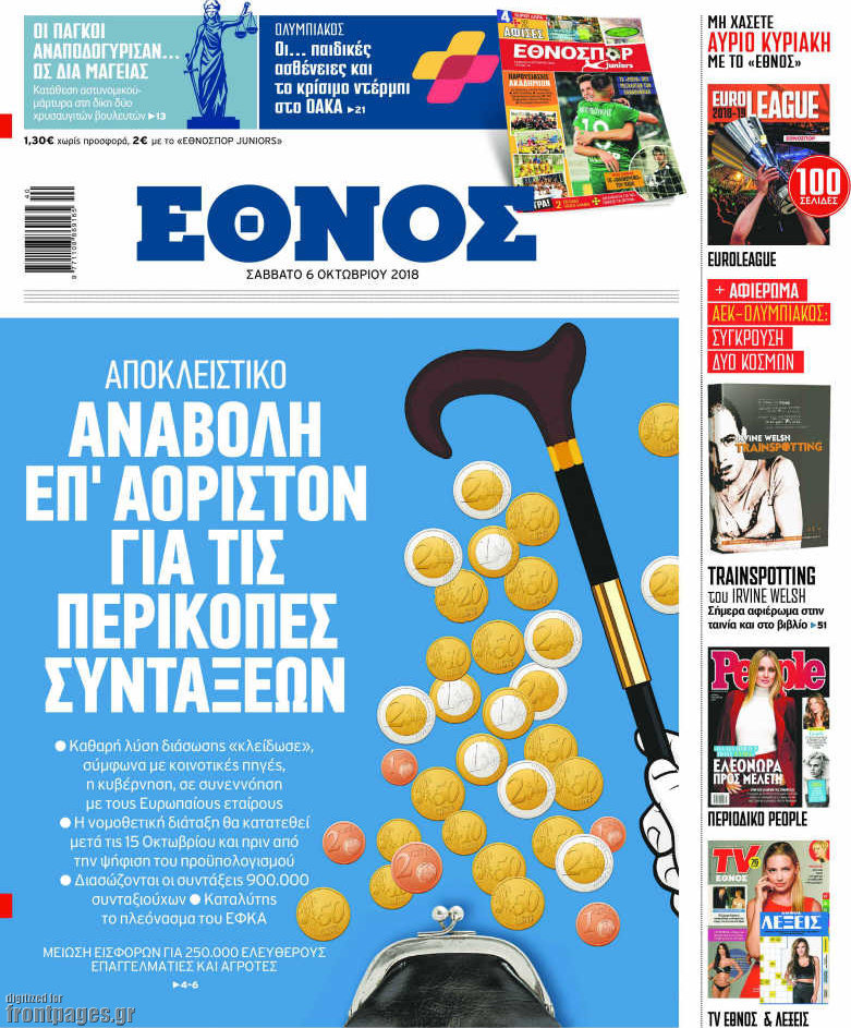 Έθνος