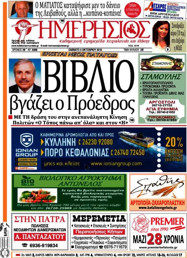 Ημερήσιος