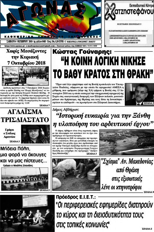 Αγώνας