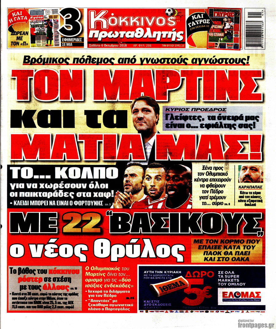 Πρωταθλητής