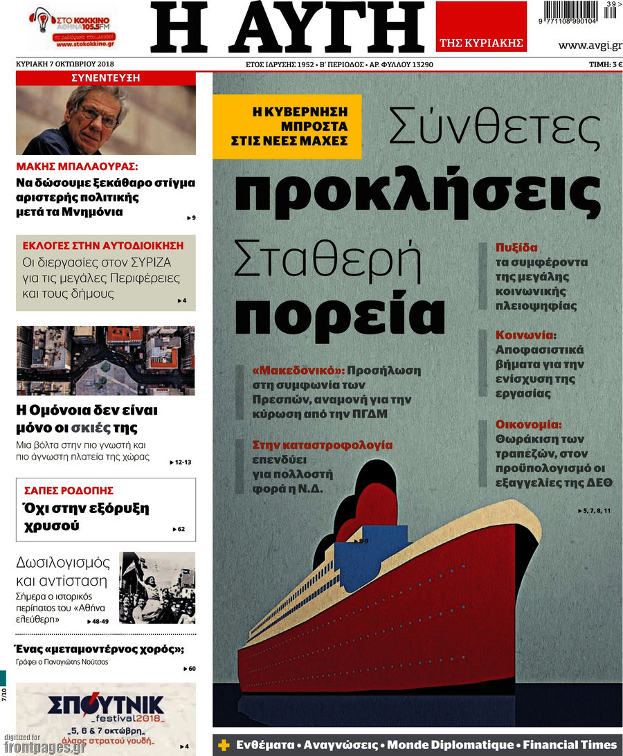 Αυγή