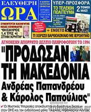 /Ελεύθερη ώρα