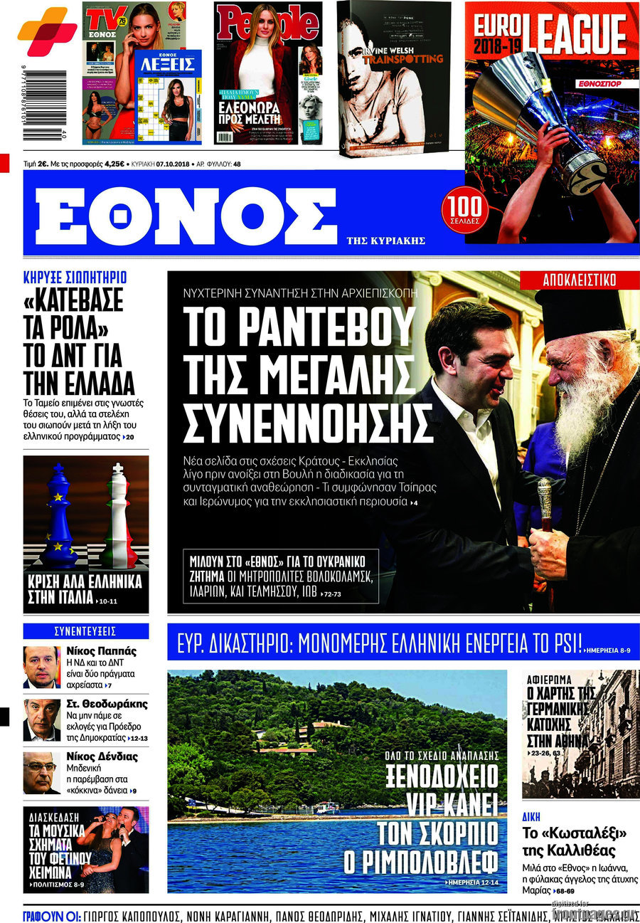 Έθνος