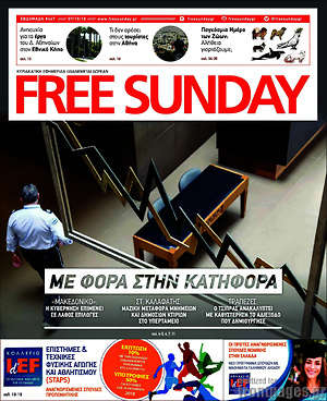 Πρωτοσέλιδο εφημερίδας Free Sunday - protoselida