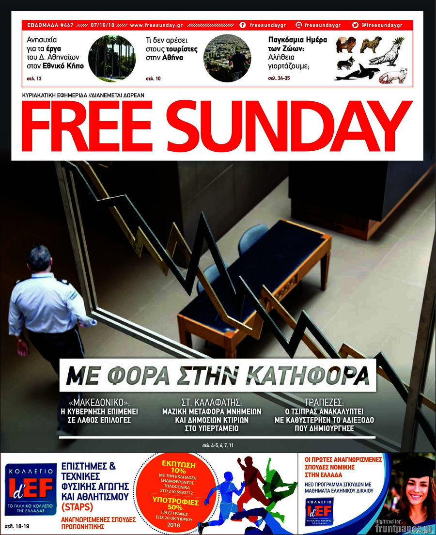 Free Sunday
