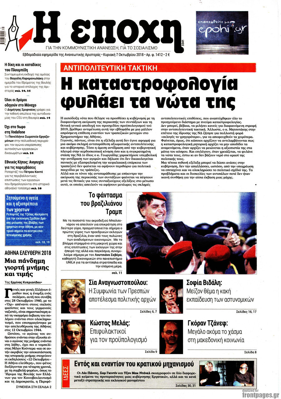 Εποχή