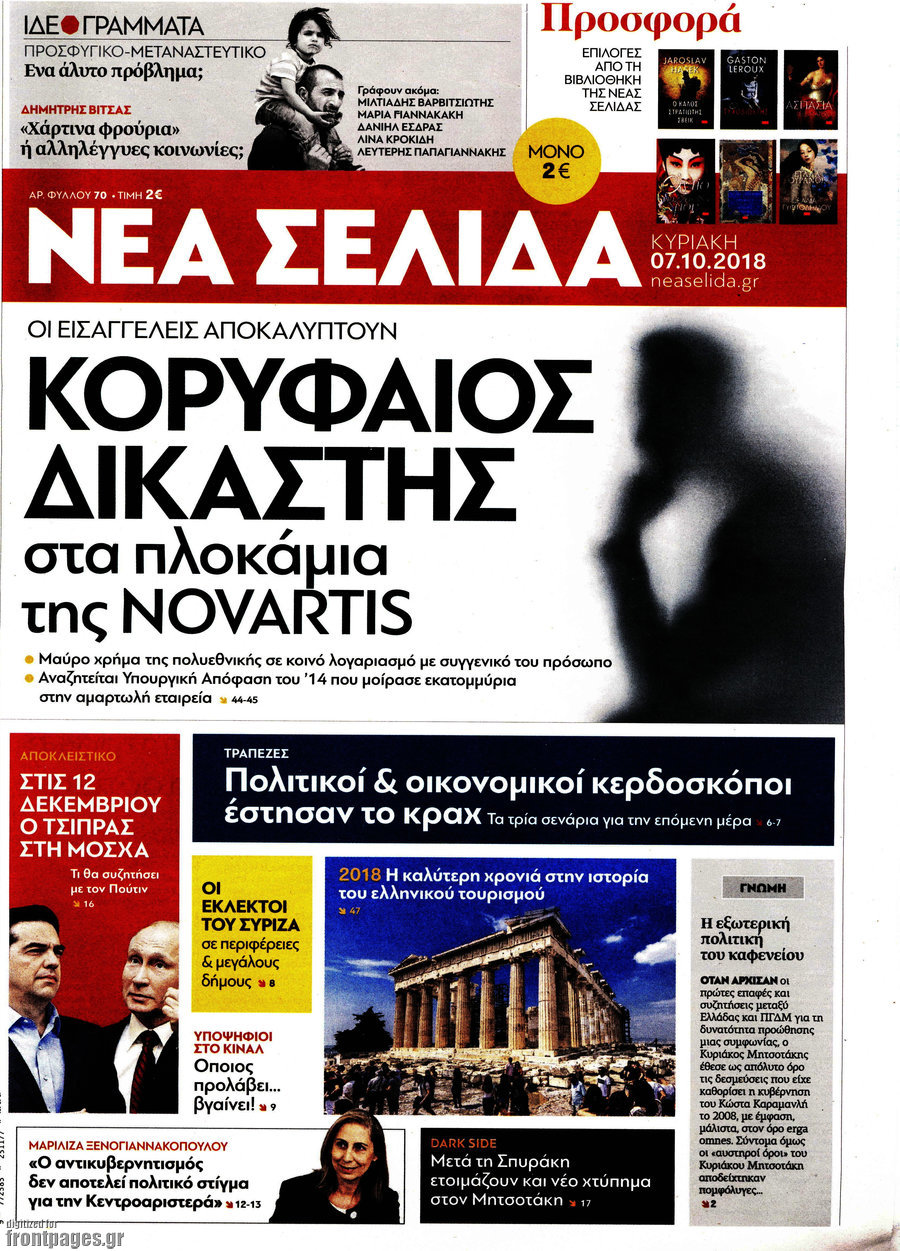 Νέα Σελίδα