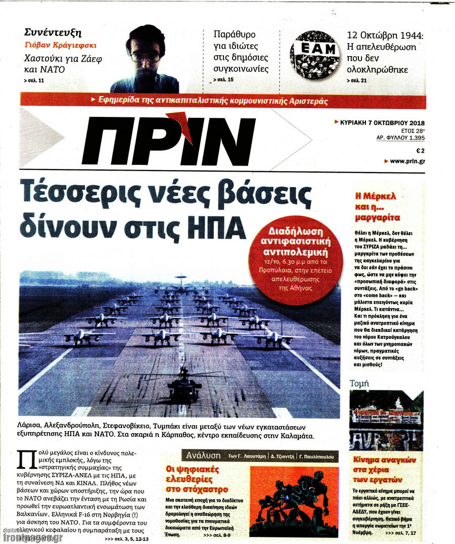 Πριν