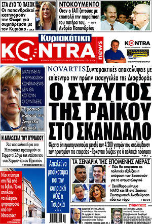 Kontra News: Ο σύζυγος της Ράικου στο σκάνδαλο