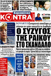 /Kontra News