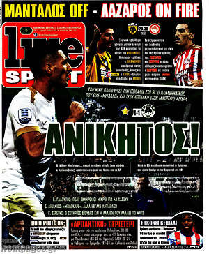 Πρωτοσέλιδο εφημερίδας Live Sport - protoselida