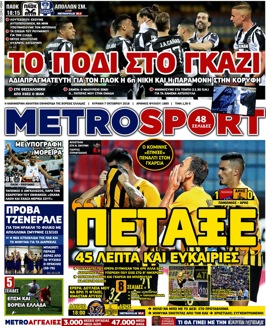MetroSport