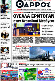 /Θάρρος