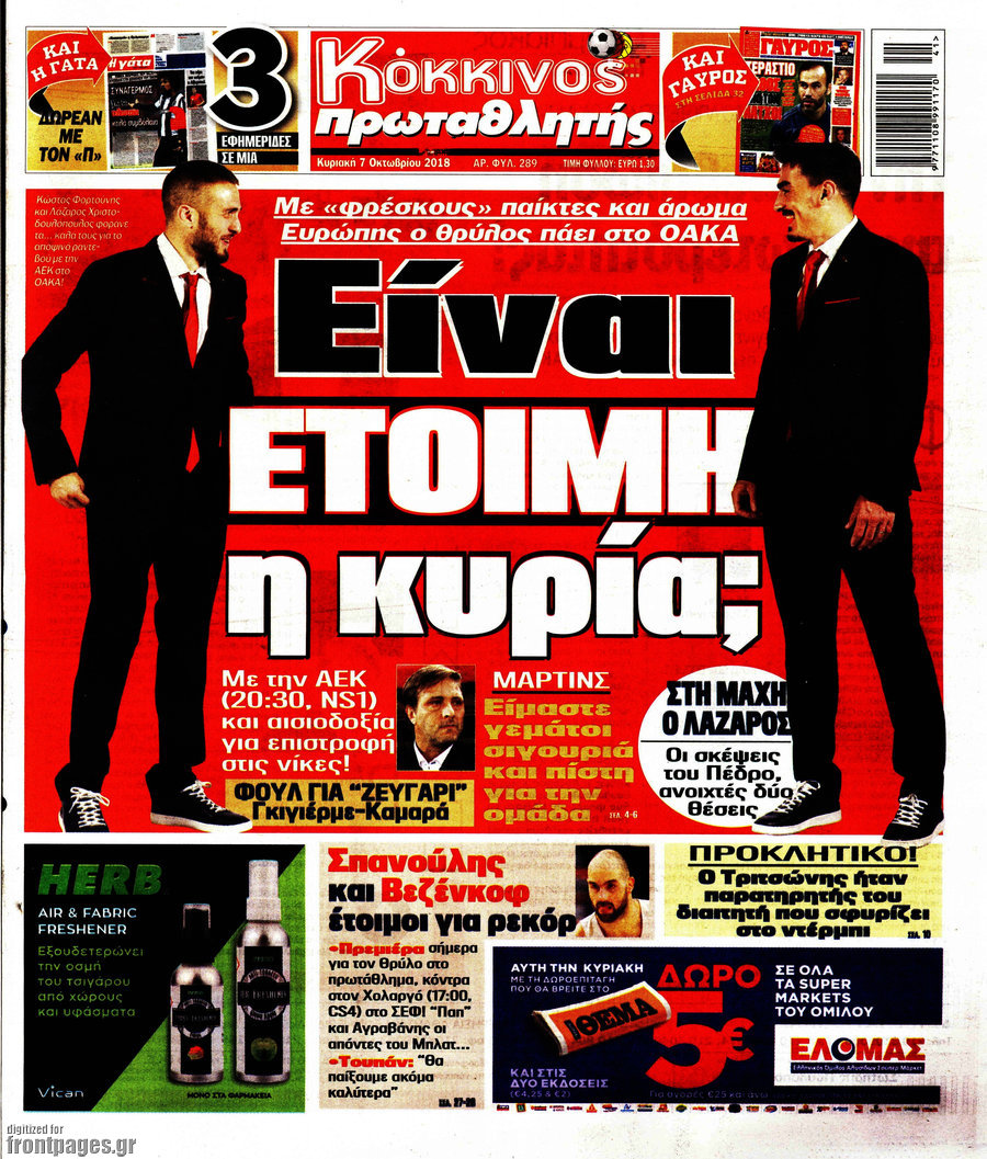 Πρωταθλητής