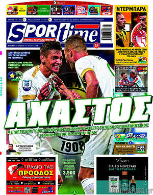Πρωτοσέλιδο εφημερίδας SporTime - protoselida