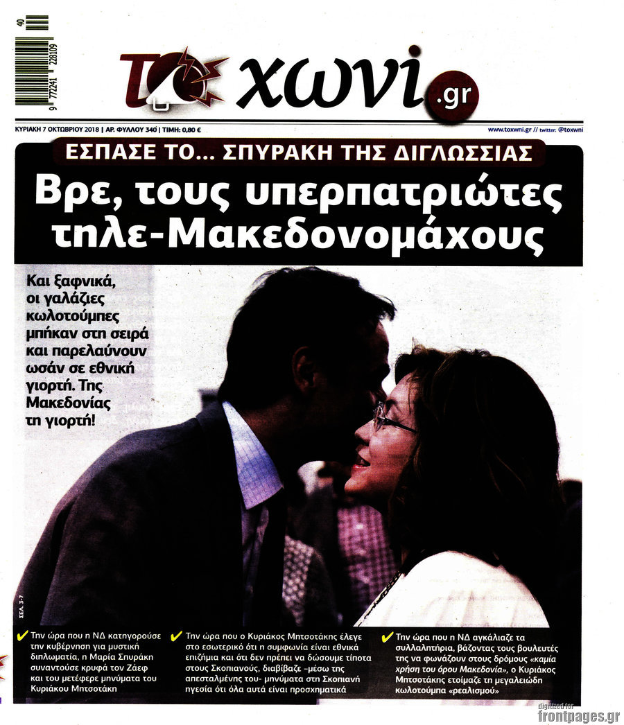 Το Χωνί
