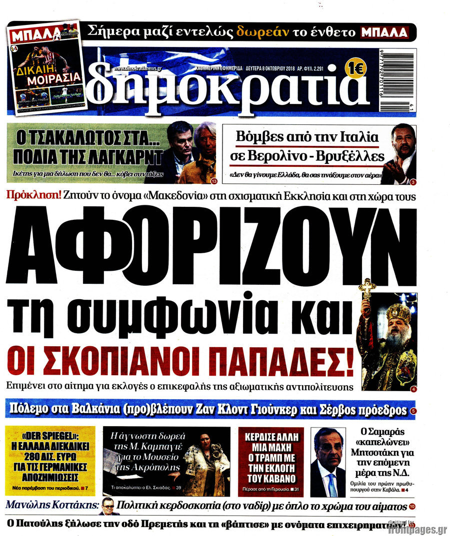 Δημοκρατία