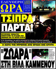/Ελεύθερη ώρα