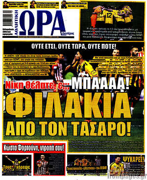 Πρωτοσέλιδο εφημερίδας Η Ώρα των Σπορ - protoselida