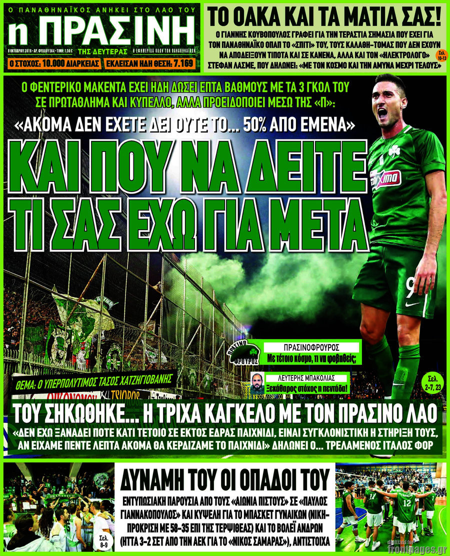 Η Πράσινη