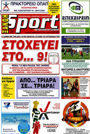 Πρωτοσέλιδο εφημερίδας Ξάνθη Sport - protoselida