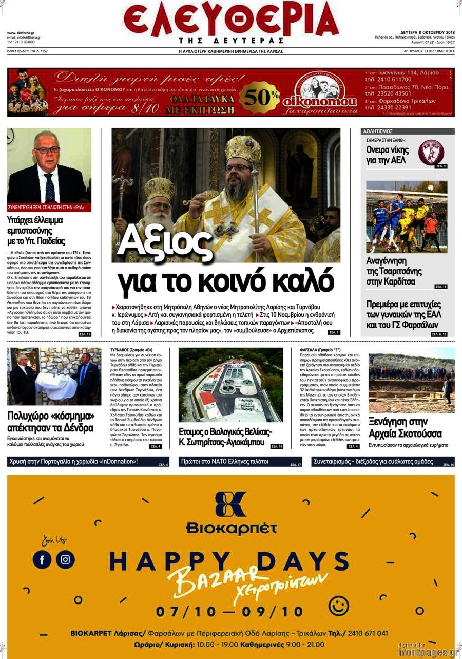 Ελευθερία