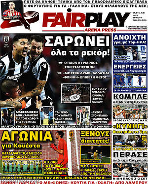 Πρωτοσέλιδο εφημερίδας Fair Play - protoselida