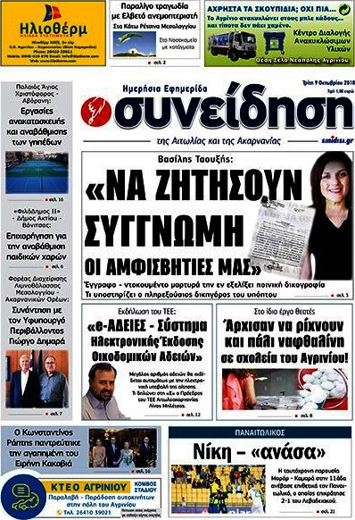 Συνείδηση