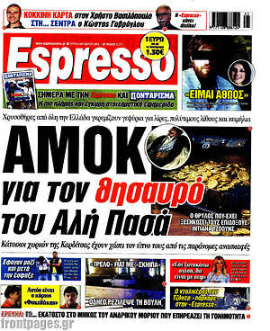 Πρωτοσέλιδο εφημερίδας Espresso - protoselida