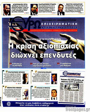 Πρωτοσέλιδο Ευρωοικονομία