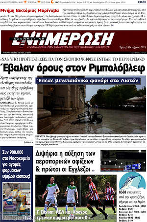 Πρωτοσέλιδο Ενημέρωση