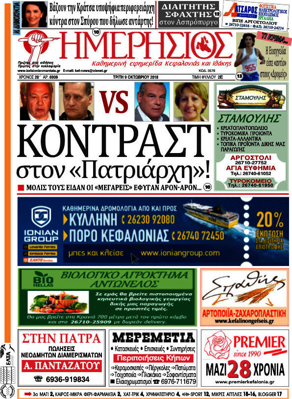 Ημερήσιος
