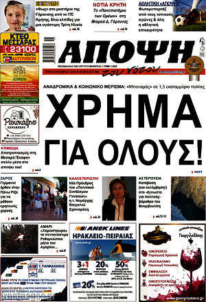 Πρωτοσέλιδο Άποψη του νότου