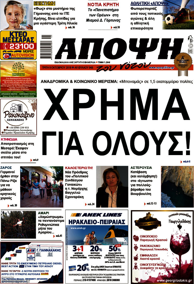 Άποψη του νότου