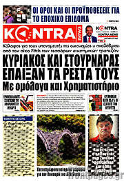 /Kontra News